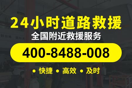 叫一次救援车多少钱|汽车救援24小时24小时汽车维修救援